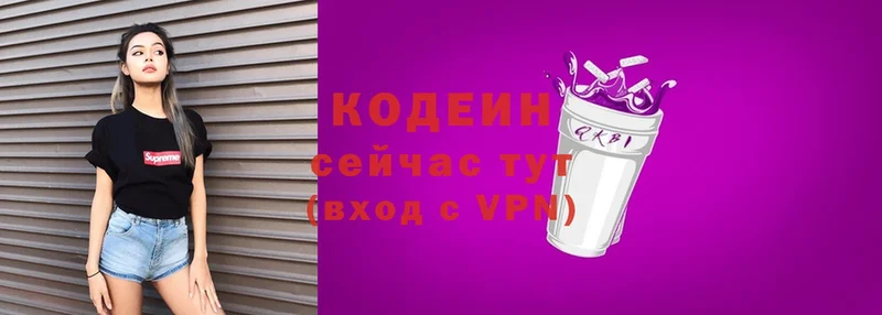 даркнет телеграм  Балтийск  Кодеиновый сироп Lean напиток Lean (лин) 