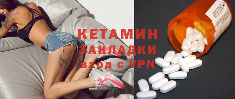 КЕТАМИН ketamine  где найти   Балтийск 